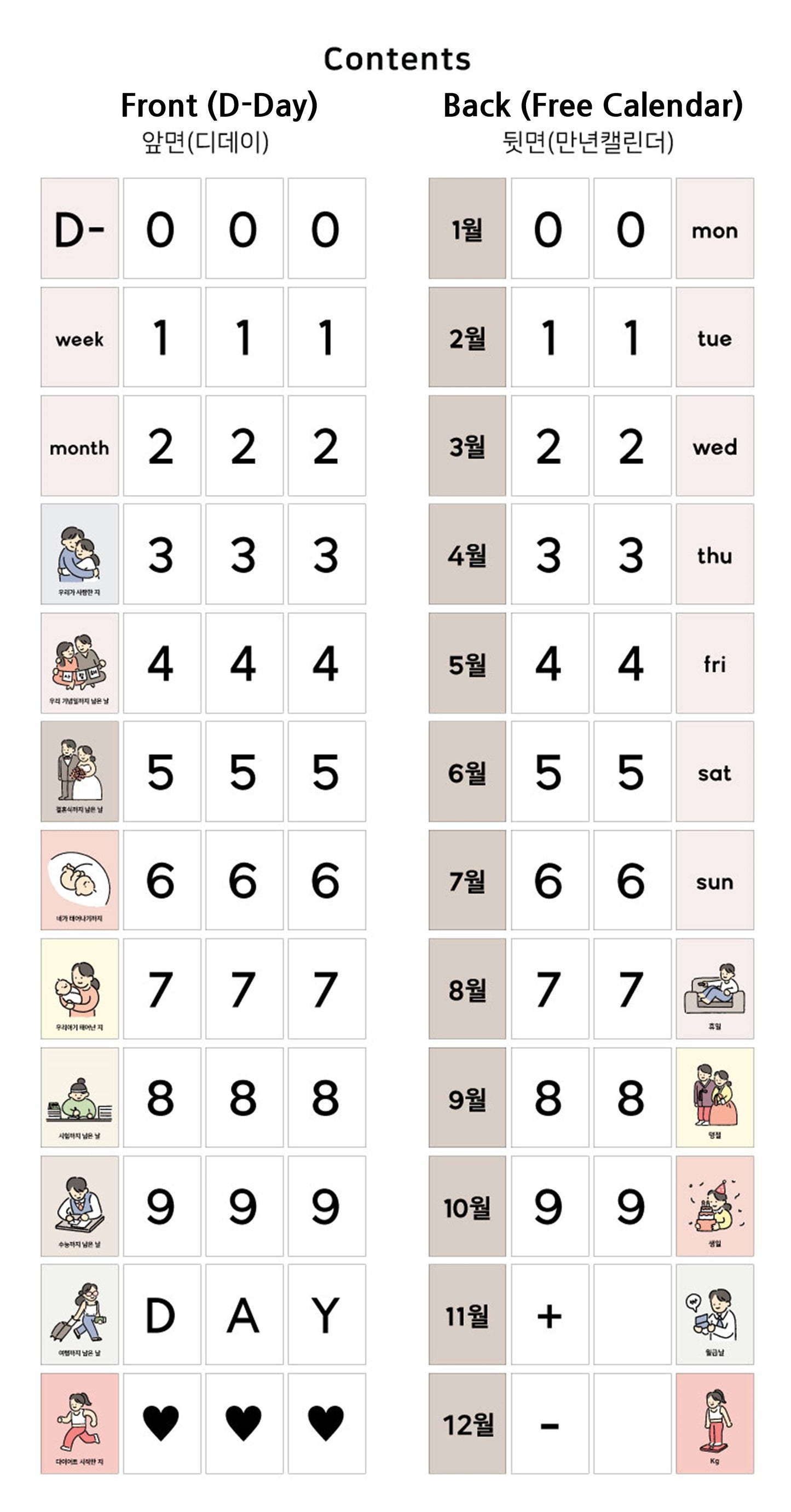 ジャムスタジオ 韓国 D-Day カウントダウン カレンダー 記念日や大切な日の管理に 2色展開(Black/Brown)