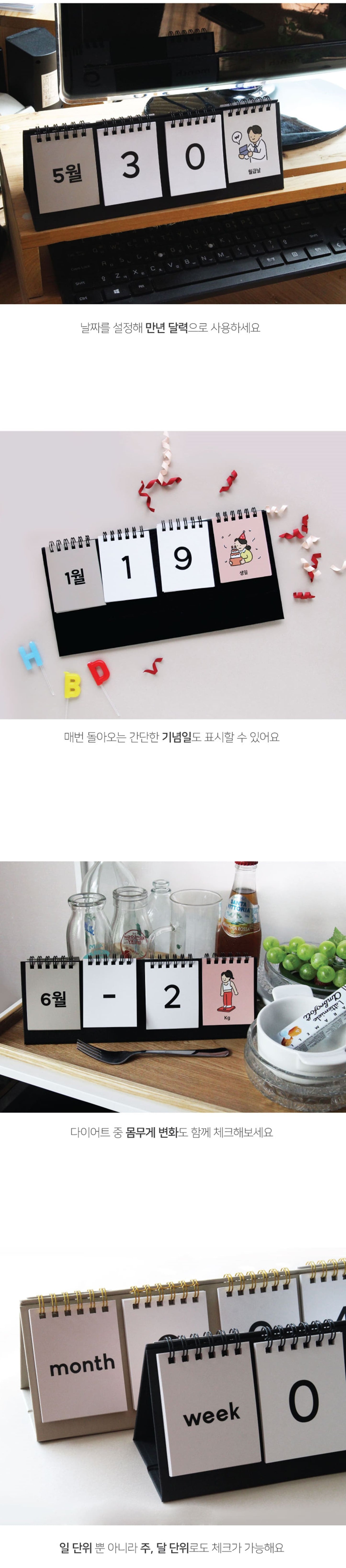 ジャムスタジオ 韓国 D-Day カウントダウン カレンダー 記念日や大切な日の管理に 2色展開(Black/Brown)