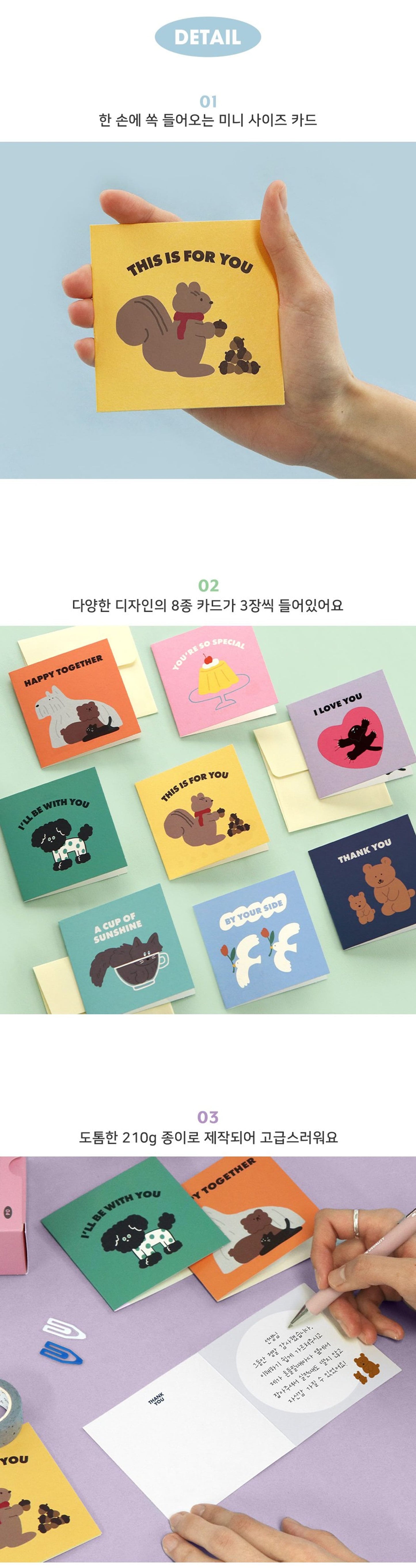 アイコニック 韓国 ミニカードレター&封筒セット 動物フレンズ キャラクター入り 可愛いギフト用 レターカード&イエロー封筒 24枚セット 文房具