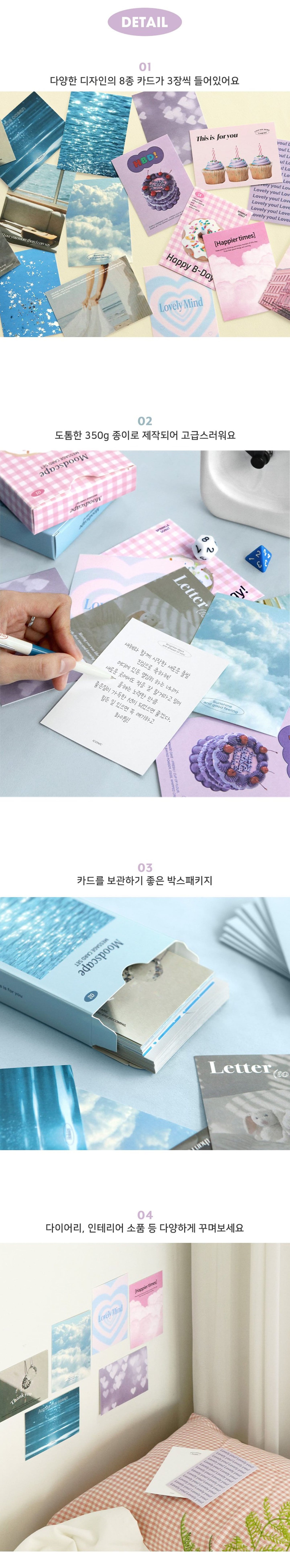 アイコニック 韓国 ムードスケープ メッセージ レター カード 封筒セット お祝い 愛 感謝の気持ちを届ける 美しいイラスト&写真入りメッセージカード 文房具