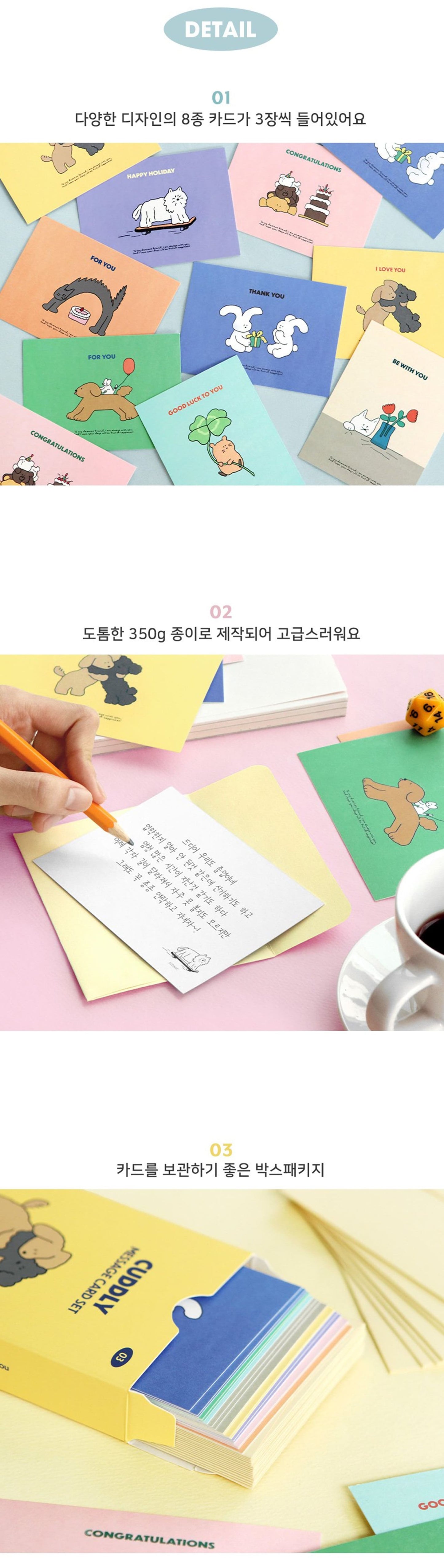 アイコニック 韓国 カドリー メッセー レター ジカード セット かわいい猫 うさぎ 犬のイラスト入り封筒&メッセージカード 24枚セット ギフト 誕生日 お祝いに 文房具