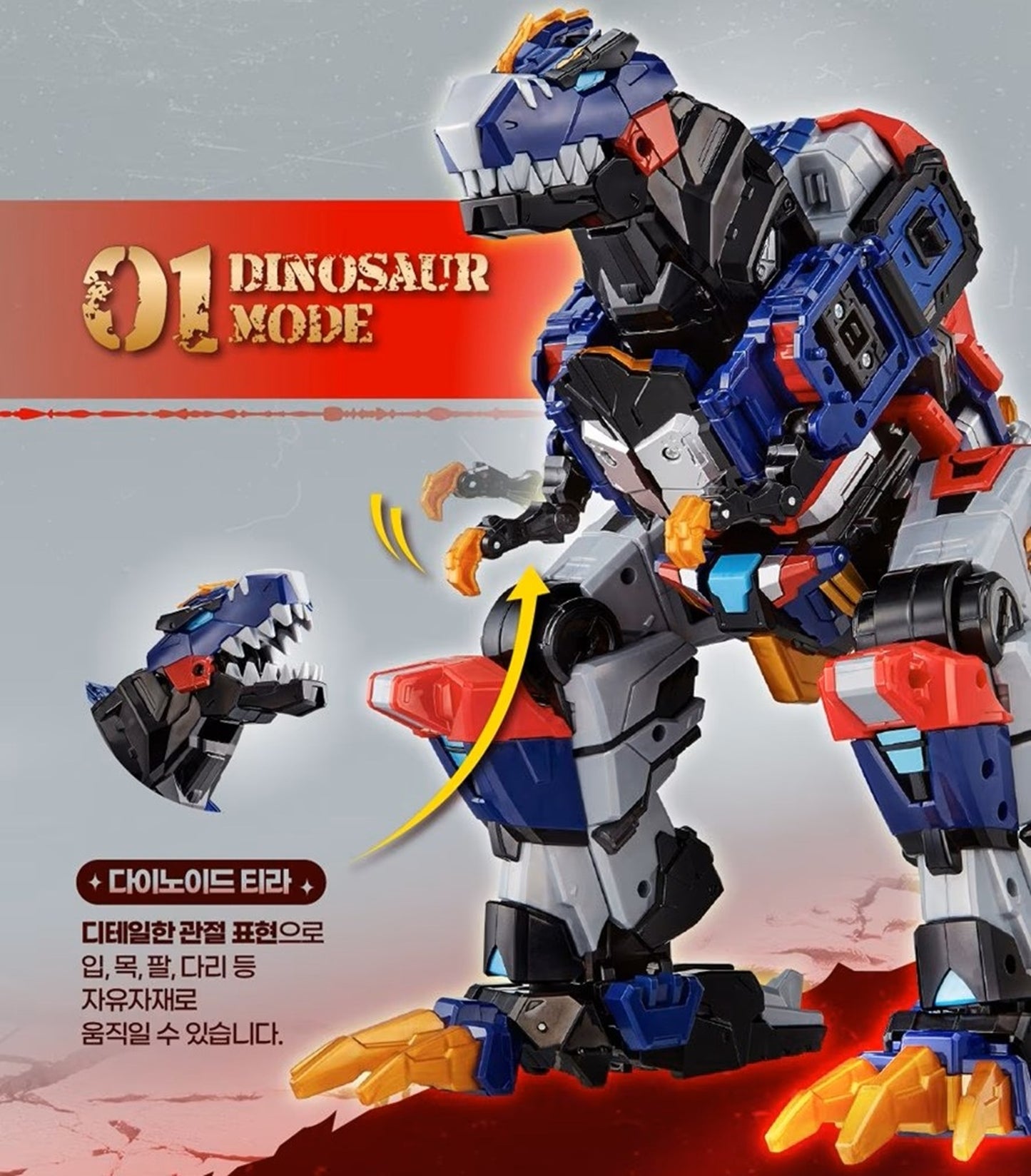 ミニ特攻隊 ミニフォース レックスカイザー 韓国 変形ロボットおもちゃ ティラノサウルスからロボットへ合体変形!ミニカー付き