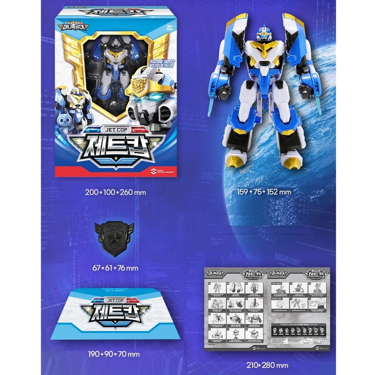 ミニ特攻隊 ミニフォース ジェットコップ ジェットカプ 最強警察シリーズ 変身ロボット玩具 Miniforce Jet Cop