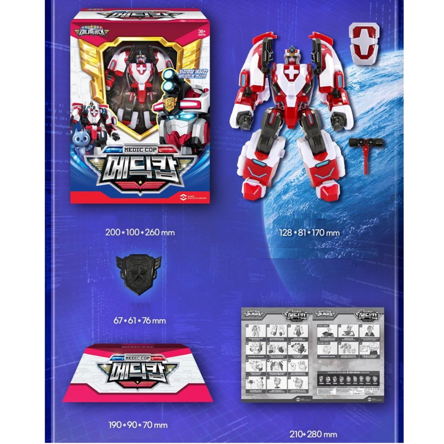 ミニ特攻隊 ミニフォース メディックコップ メディックカプ 最強警察シリーズ 変身ロボット玩具 Miniforce Medic Cop