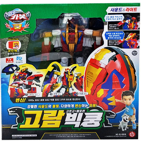 ハローカーボット ゴラムビククン 変身 おもちゃロボット玩具