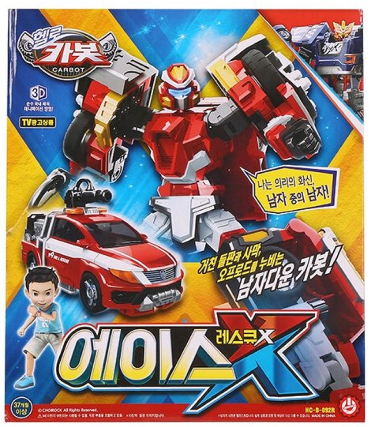 ハローカーボット エースレスキューX 変身 おもちゃロボット玩具 アクションフィギュア