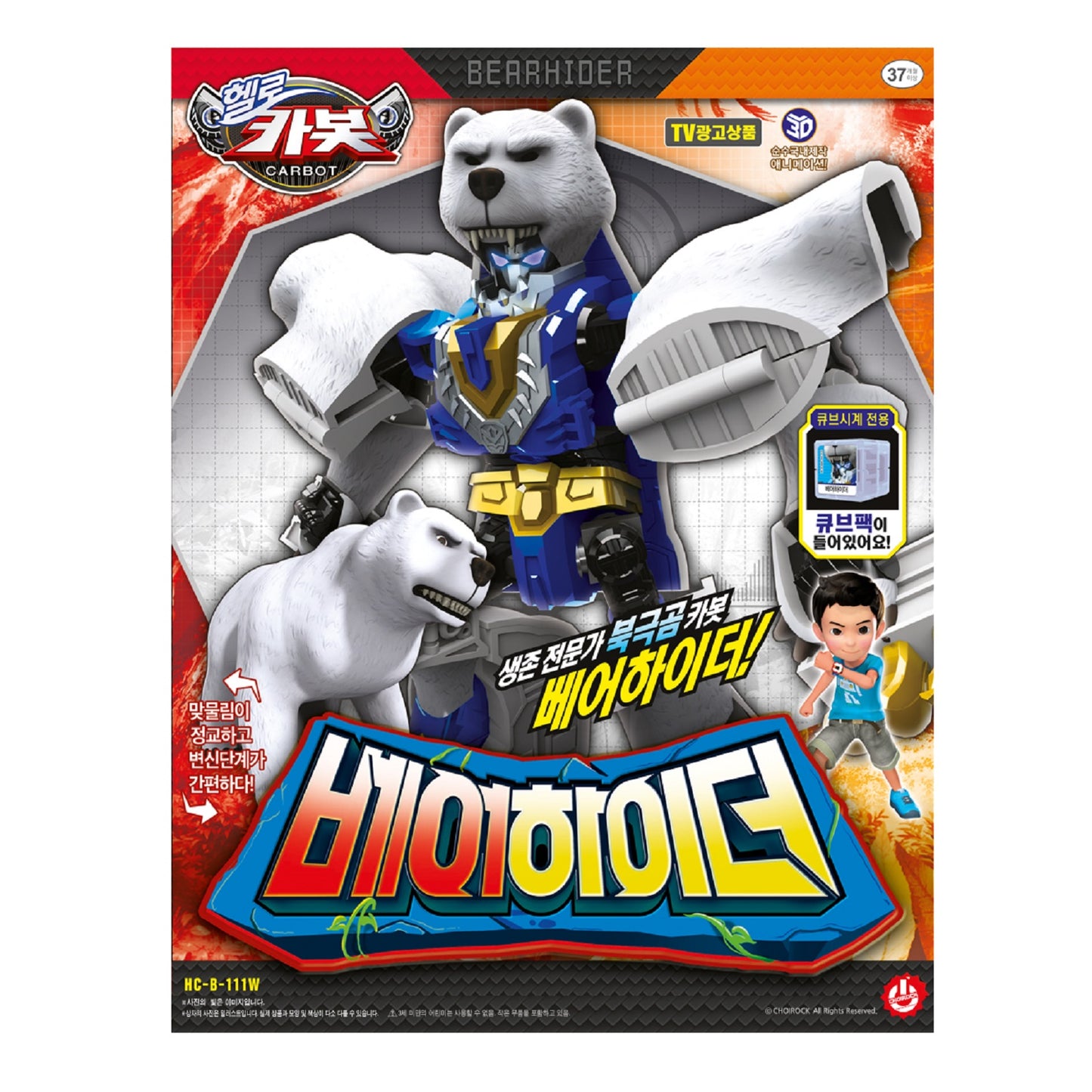 ハローカーボット ベアハイダー クマ韓国変身ロボット玩具 Hello Carbot BearHider