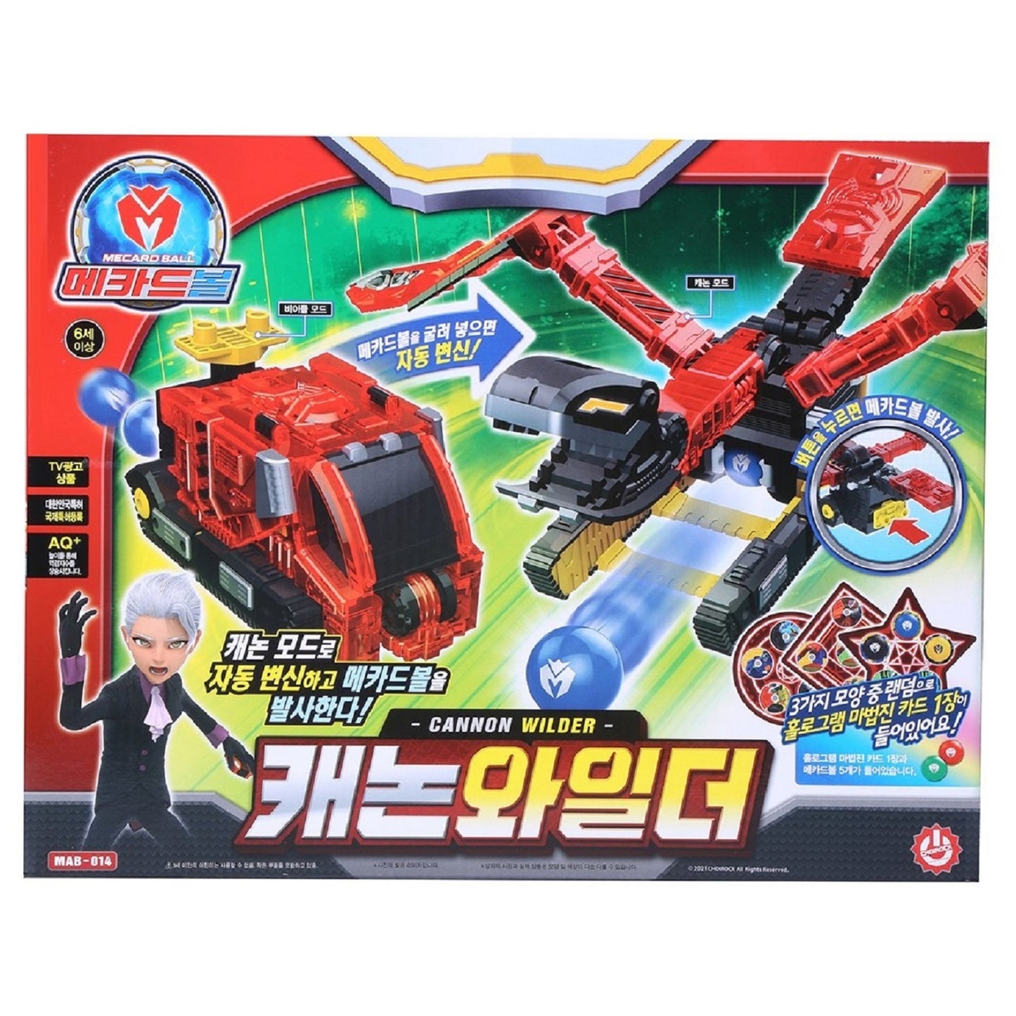 メカードボールキャノンワイルダー 韓国変身ロボットキヤノンモードビークルモード Mecard Ball Cannon Wilder