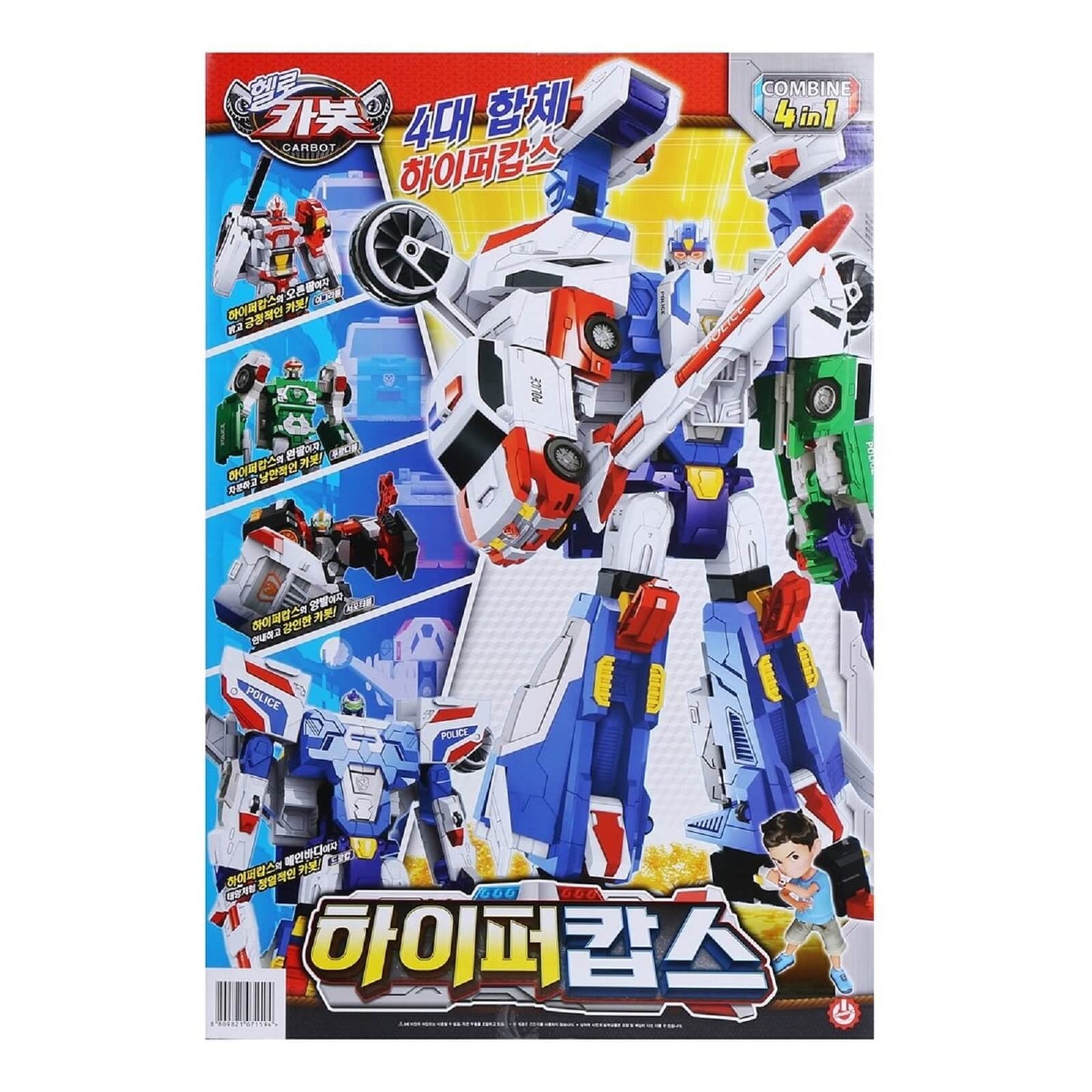 ハローカーボット ハイパーカプス ドゥロカプ イグリブーム サポーティブーム プルディブーム韓国4段合体変身ロボットおもちゃ玩具