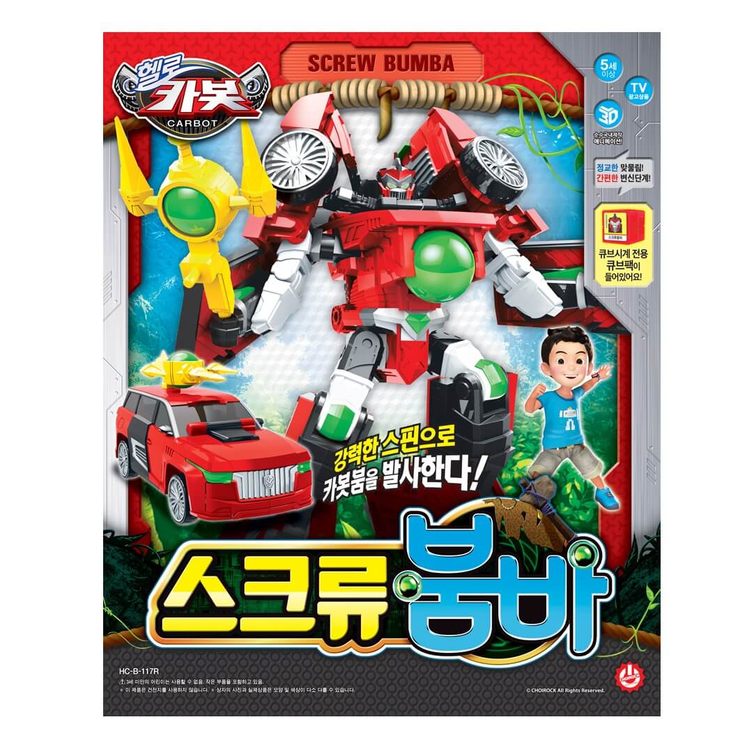ハローカーボット スクリューブームバー 韓国変身ロボットおもちゃ玩具 