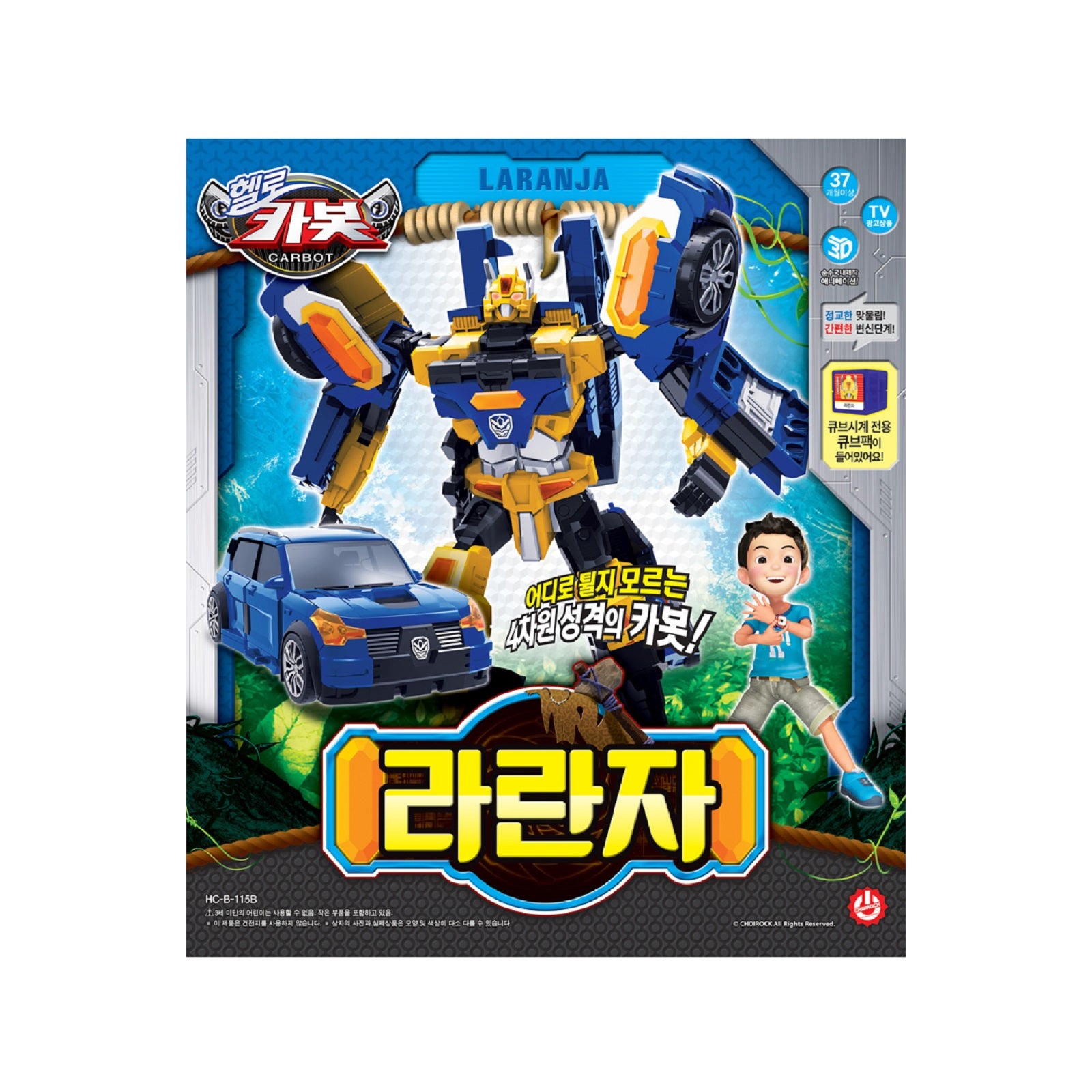 ハローカーボット ラランザ 韓国変身ロボットおもちゃ玩具 Hello 