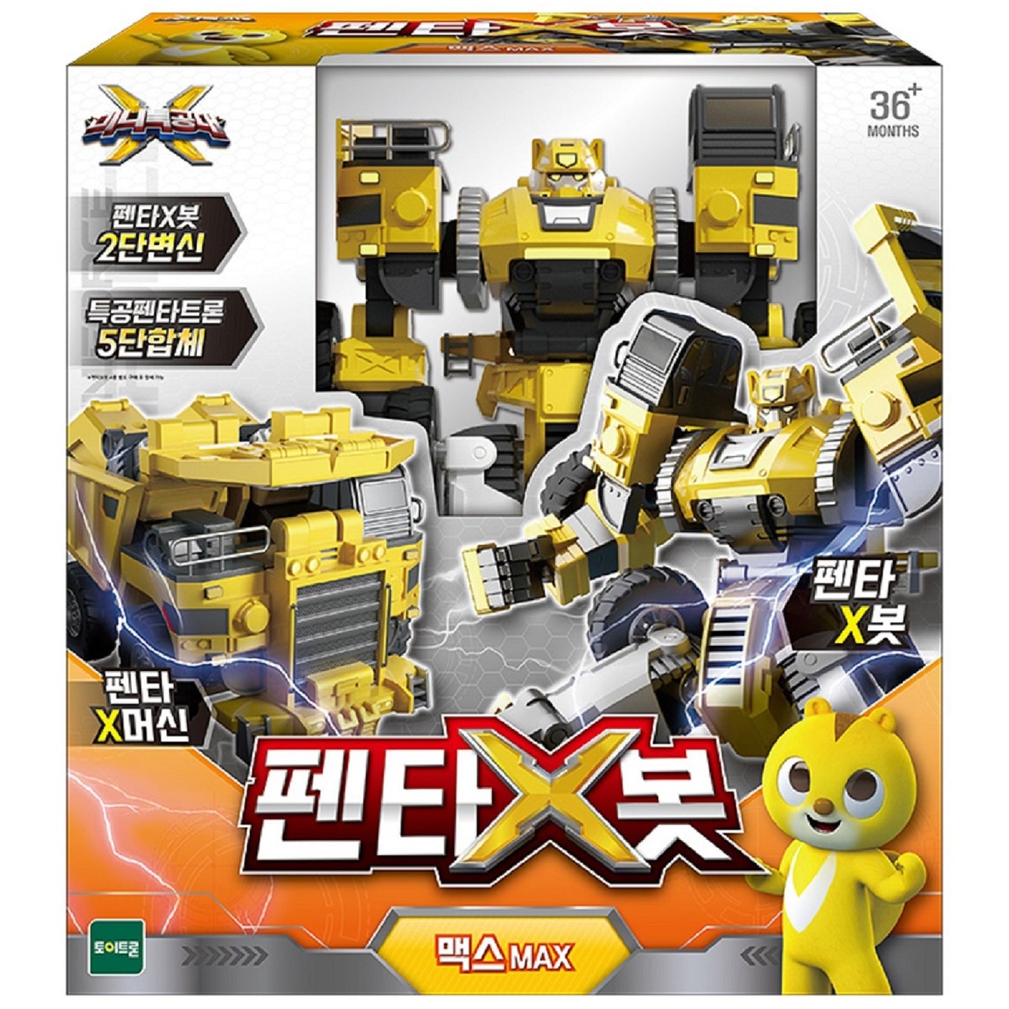 ミニ特攻隊 X ミニフォース ペンタXボット ボルト サミー ルーシー マックス レオ 変身ロボット