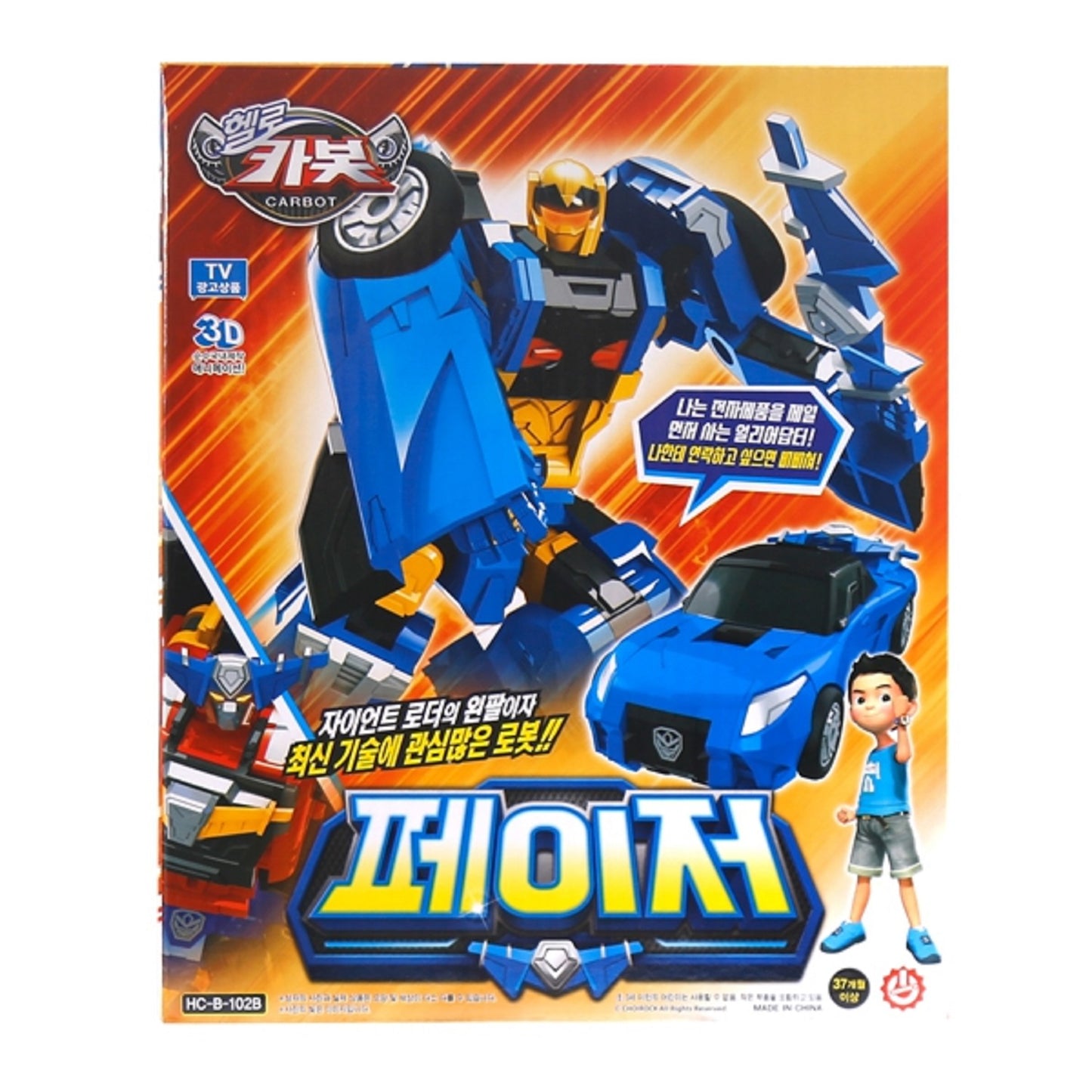 ハローカーボット ソニックブーム ページャ 変身 おもちゃロボット玩具 アクションフィギュア Hello Carbot Sonic Boom Pager