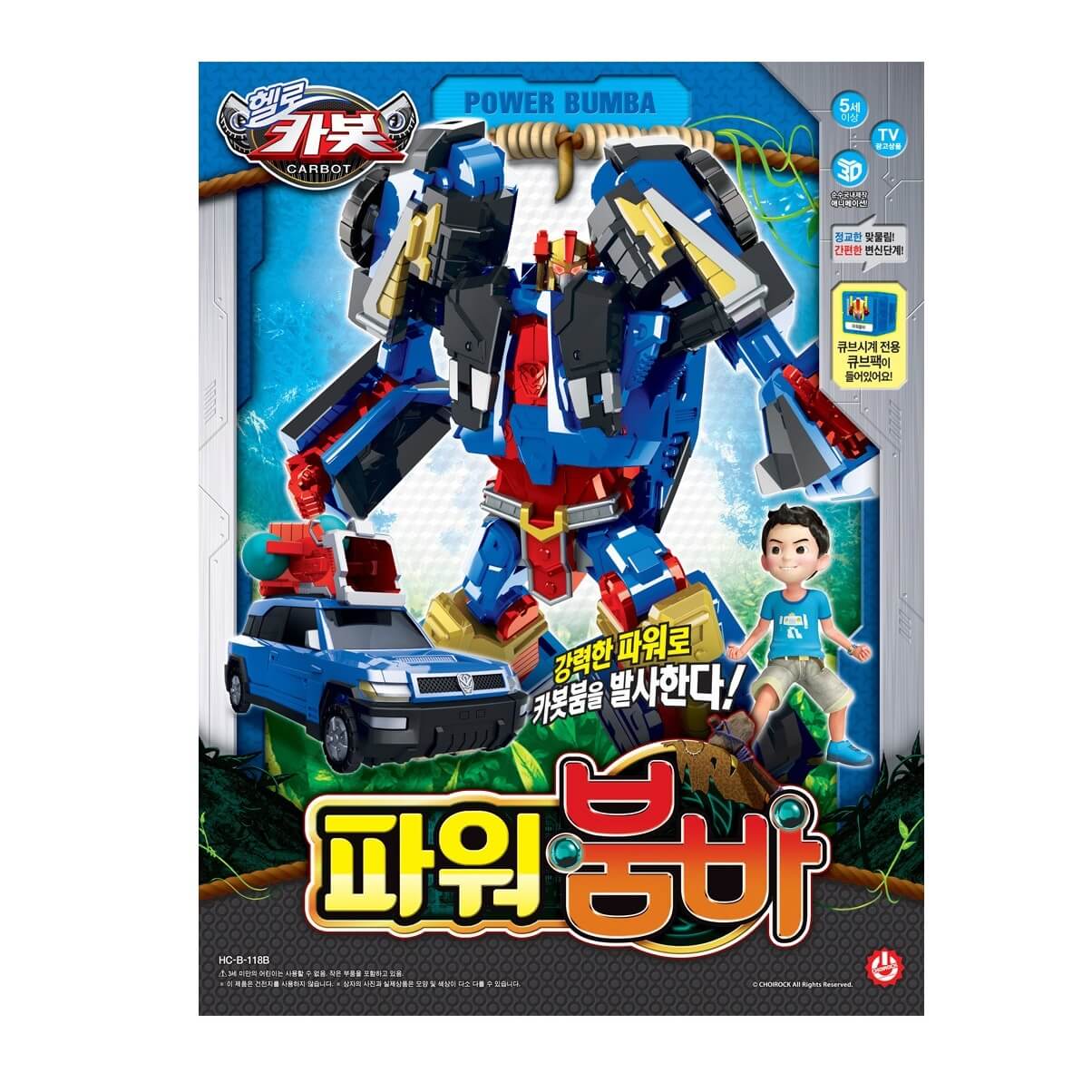 ハローカーボット パワーブームバー 韓国変身ロボットおもちゃ玩具 ...