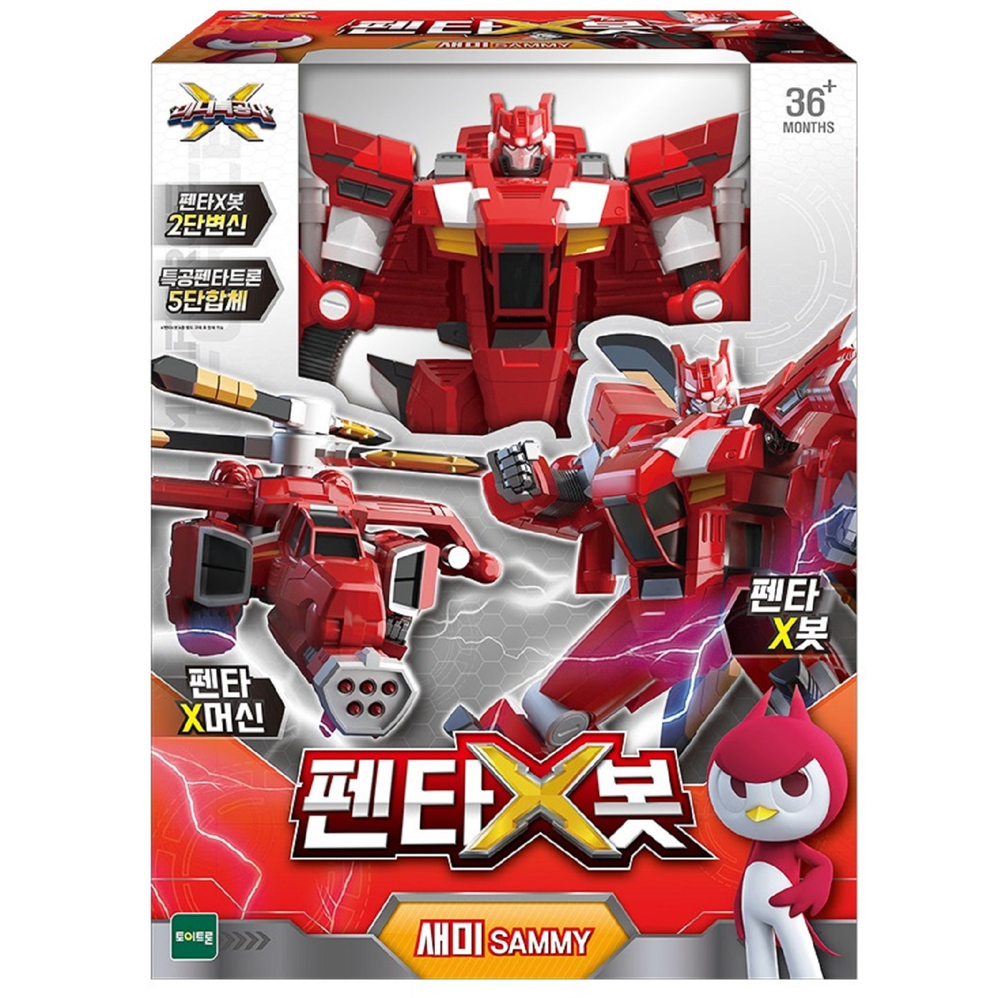 ミニ特攻隊 X ミニフォース ペンタXボット ボルト サミー ルーシー マックス レオ 変身ロボット