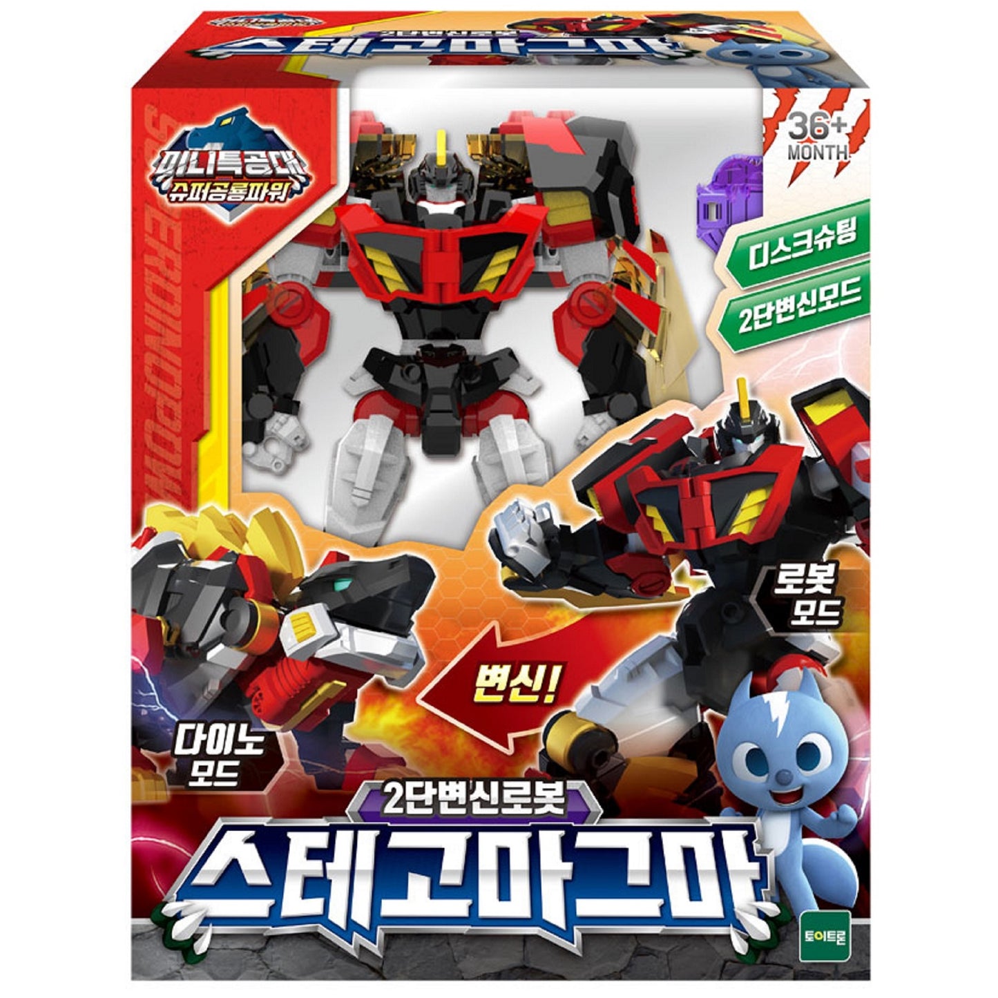 ミニフォース ミニ特攻隊 ステゴマグマ スーパー恐竜パワー パート2 韓国変身ロボット