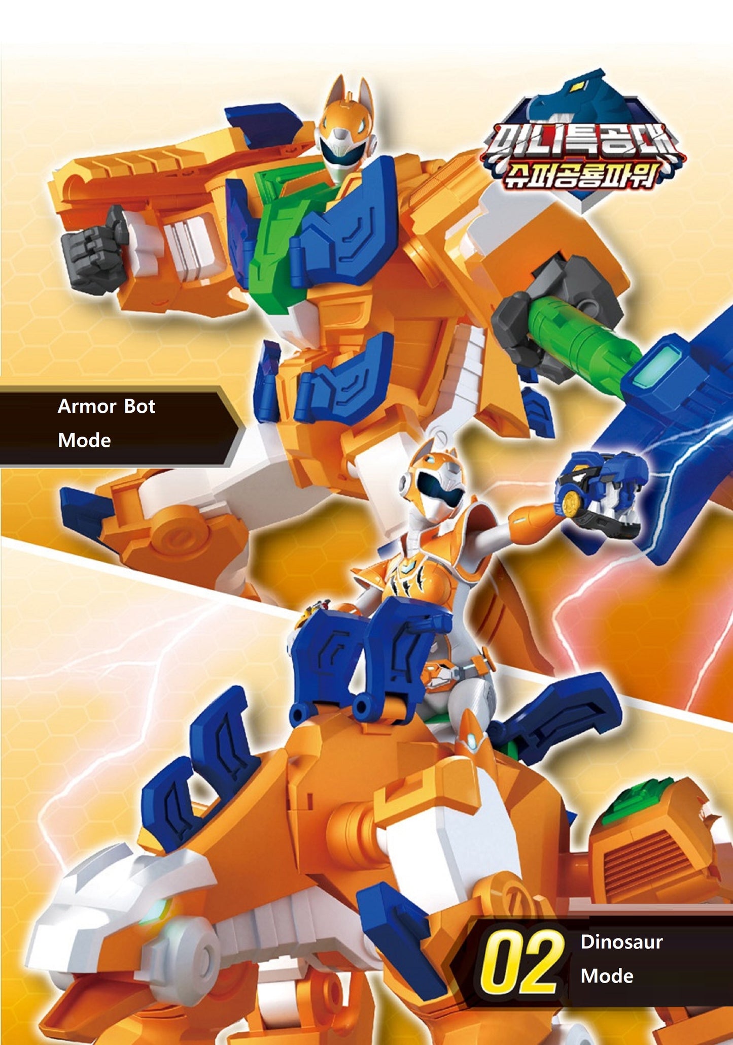 ミニフォース ミニ特攻隊 テゴリナ スーパー恐竜パワー パート2 韓国変身ロボット