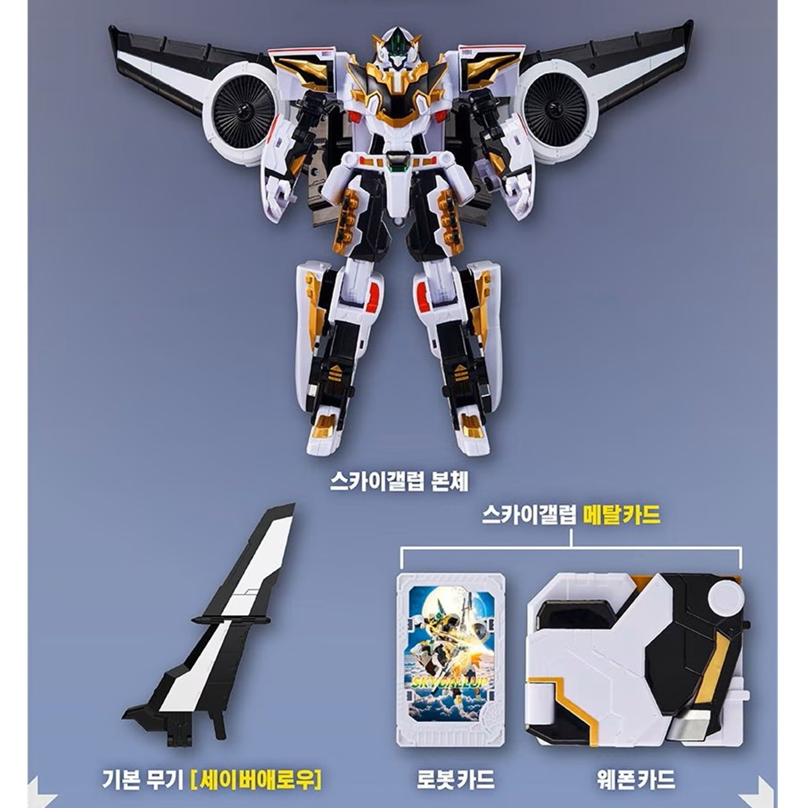 メタルカードボットS スカイギャラップ maxresdefault.jpg