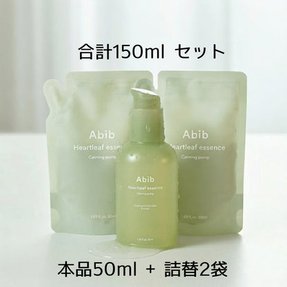アビブ ドクダミエッセンスカーミングポンプ 150mlセット 本品50ml+詰替50ml×2袋 美容液 保湿 韓国コスメ 正規品