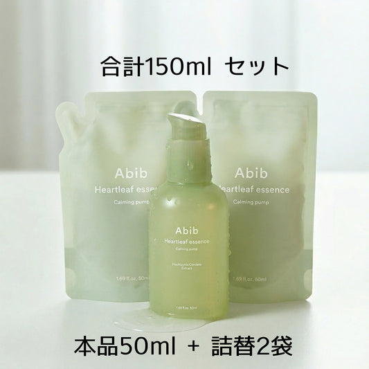アビブ ドクダミエッセンスカーミングポンプ 150mlセット 本品50ml+詰替50ml×2袋 美容液 保湿 韓国コスメ 正規品