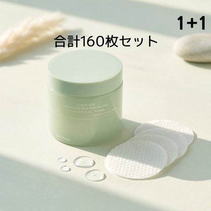 セリマックス Celimax 消しゴム ドクダミ BHA パッド 160枚セット (80枚×2個) 1+1 トナーパッド 角質ケア 毛穴ケア 韓国コスメ 正規品