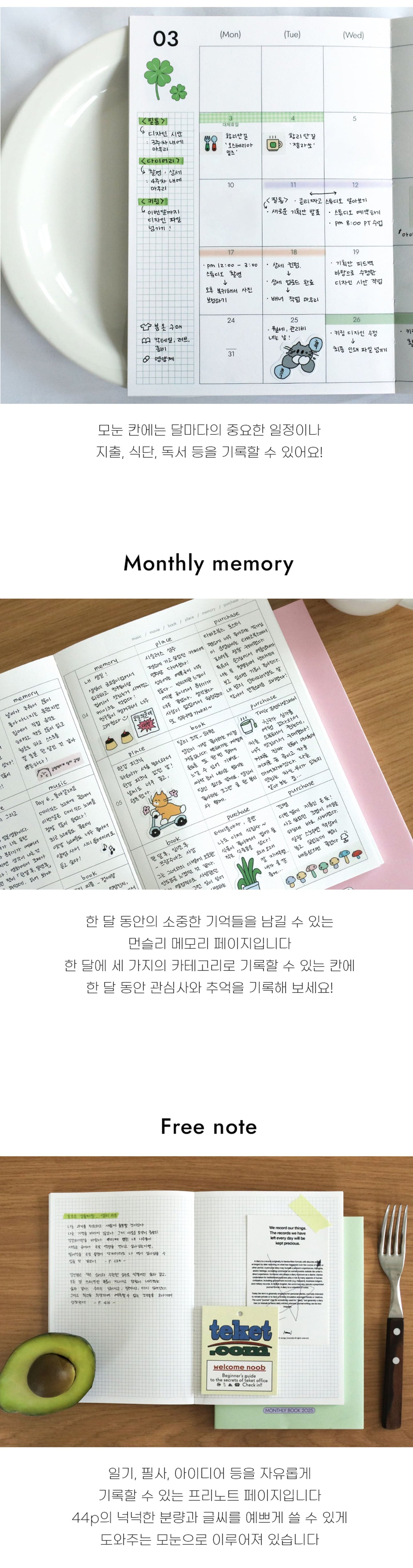 Be on D ハウトゥナイス 2025 韓国人気マンスリースケジュール帳 手帳カバー付き スタディプランナー おしゃれなノート システム手帳 14ヶ月 マンスリー プロジェクト手帳 おしゃれなカラーと高級カバー