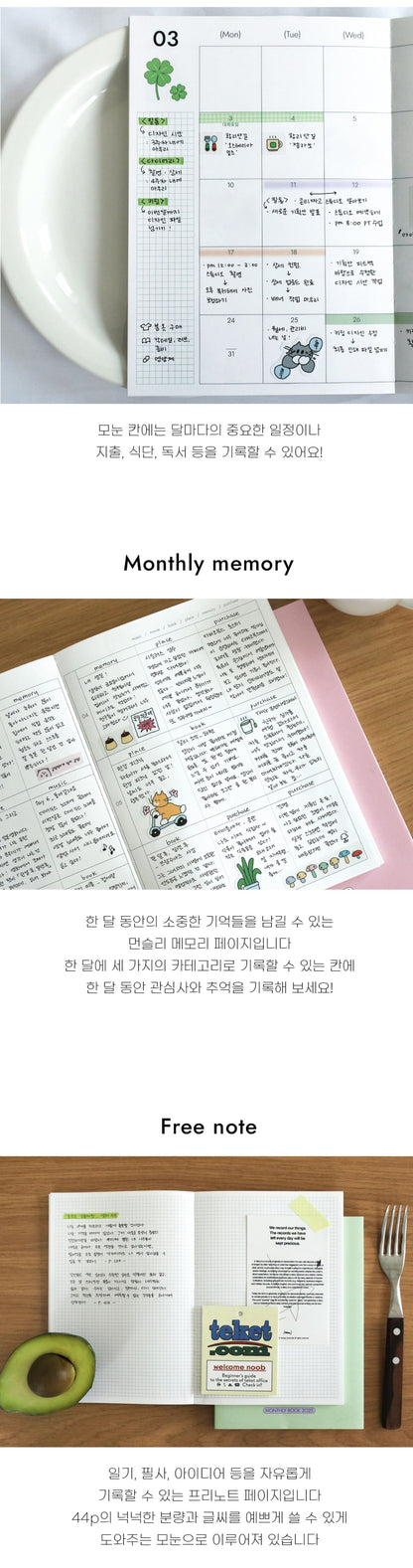 Be on D ハウトゥナイス 2025 韓国人気マンスリースケジュール帳 手帳カバー付き スタディプランナー おしゃれなノート システム手帳 14ヶ月 マンスリー プロジェクト手帳 おしゃれなカラーと高級カバー