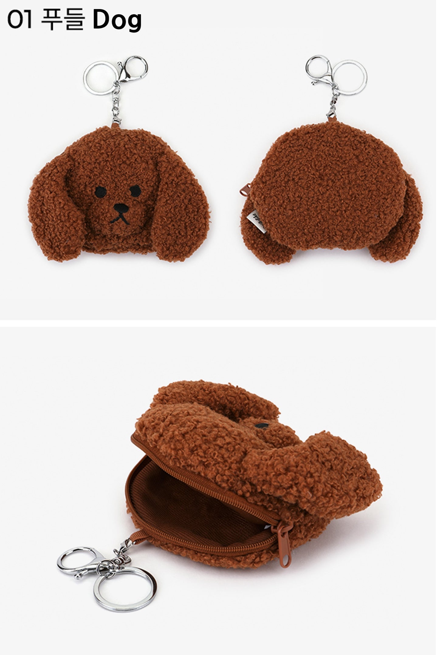 韓国 犬 猫 キャラクター ぬいぐるみ ポーチ キーリング付き 小物入れ ミニ財布 コインケース かわいい 全2種