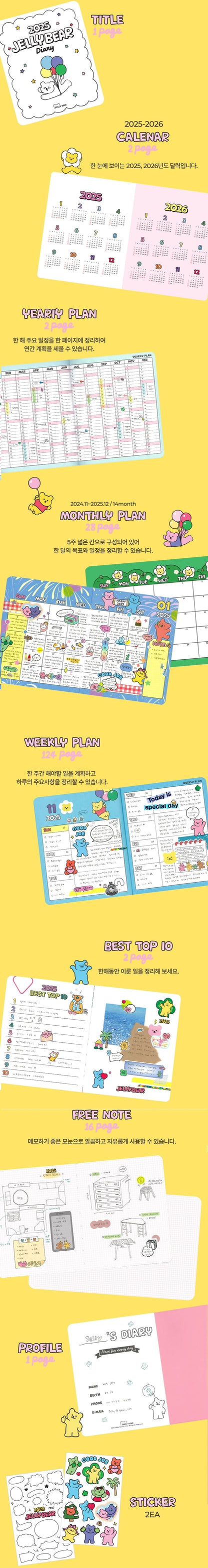 デイリーライク 2025 ゼリーベアダイアリー 韓国 手帳 スケジュール帳 ダイアリー システム手帳 マンスリー ウィークリー 手帳 日付表示あり