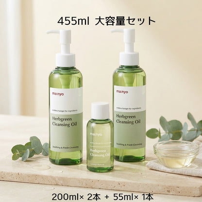 Manyo マニョ ハーブ クレンジングオイル 200ml 2本 + 55ml 1本 セット Manyo メイク落とし 洗顔料 スキンケア 韓国コスメ 正規品