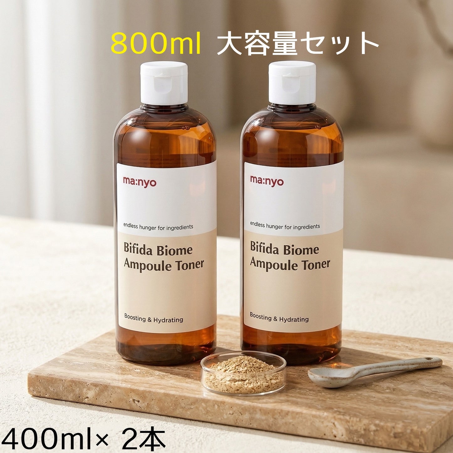 マニョ manyo 魔女工場 ビフィダバイオームアンプルトナー 400ml×2本 800ml 大容量セット 発酵化粧水 保湿 ブースティング 韓国コスメ 正規品