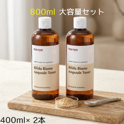 マニョ manyo 魔女工場 ビフィダバイオームアンプルトナー 400ml×2本 800ml 大容量セット 発酵化粧水 保湿 ブースティング 韓国コスメ 正規品