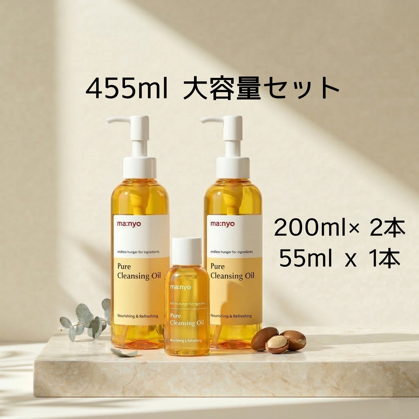 ピュアクレンジングオイル 455ml 大容量セット 200ml×2本+55ml メイク落とし 毛穴ケア 黒ずみ 角栓 韓国コスメ 正規品