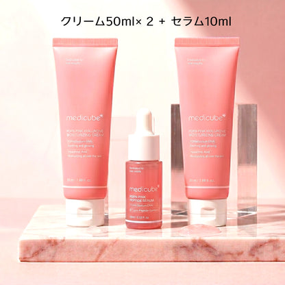 メディキューブ PDRN ピンク ヒアルロニック モイスチャライジングクリーム 50ml×2個 + PDRN ピンク ペプチドセラム 10ml 3個セット クリーム合計100ml 保湿クリーム 美容液 韓国コスメ