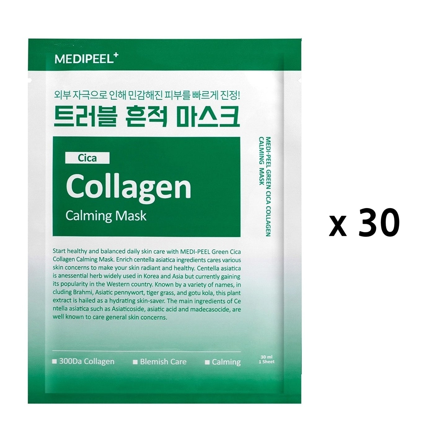 メディピール  コラーゲン マスクパック 30枚セット フェイスパック 韓国コスメ 透明感 肌荒れケア 毛穴ケア スキンケア シートマスク デイリーマスク