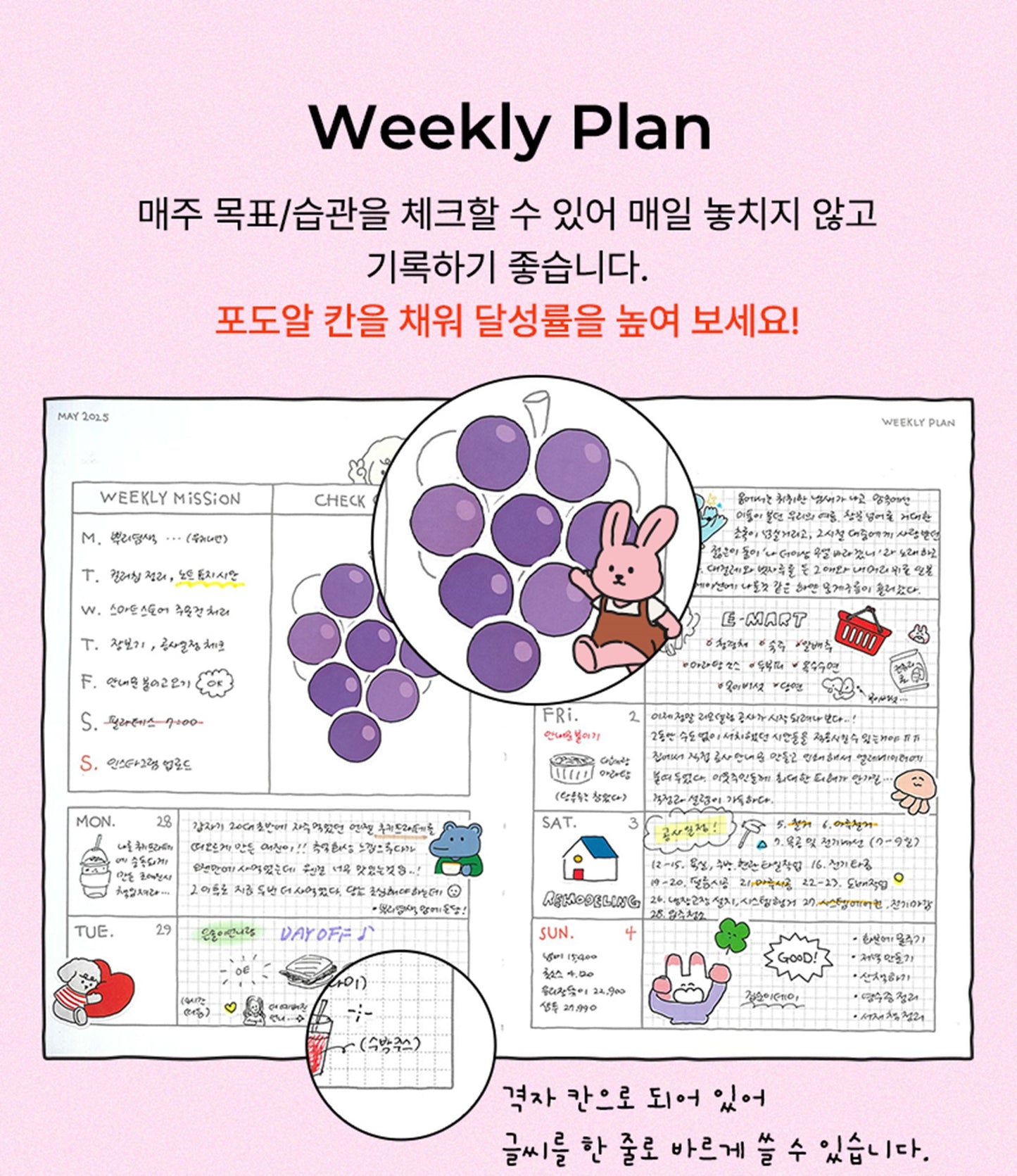デイリーライク 2025 マイバーディ ダイアリー 韓国 手帳 スケジュール帳 ダイアリー システム手帳 マンスリー ウィークリー 手帳 日付表示あり