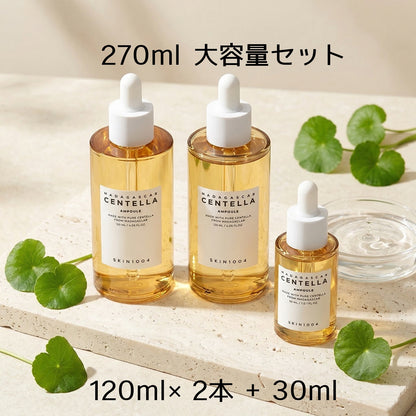 SKIN1004 スキン1004 マダガスカルセンテラアンプル 270ml 大容量セット (120ml×2本+30ml) 美容液 シカ ツボクサ 肌荒れケア 韓国コスメ 正規品