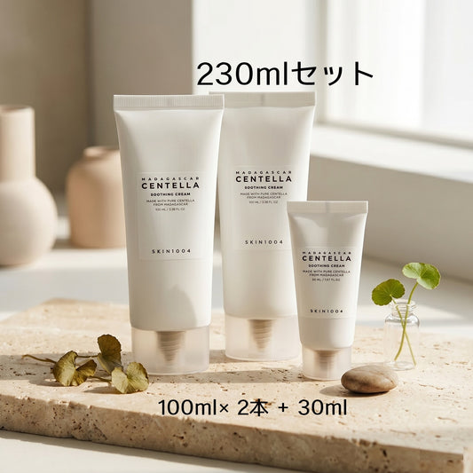 スキン1004 マダガスカルセンテラ スージングクリーム 230mlセット (100ml×2本+30ml) シカクリーム 水分クリーム 保湿 韓国コスメ 正規品