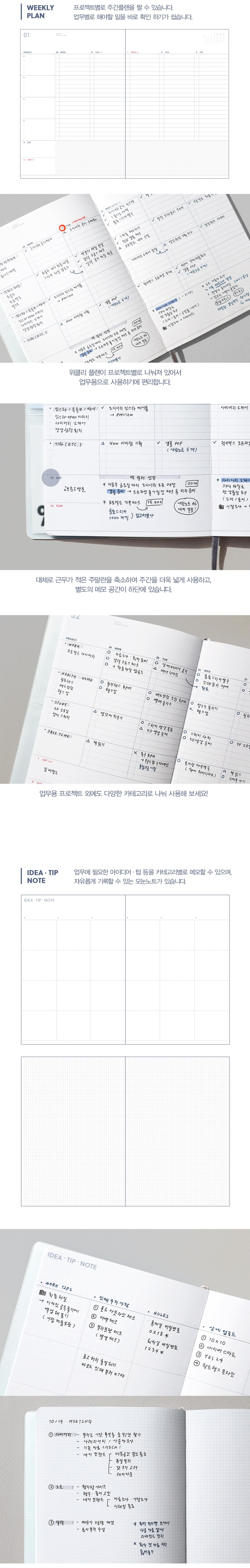 Be on D 2025年 韓国 プロジェクトスケジュール帳 手帳 ノートとしての多機能オフィススケジュール帳 業務効率化のためのビジネスパートナ
