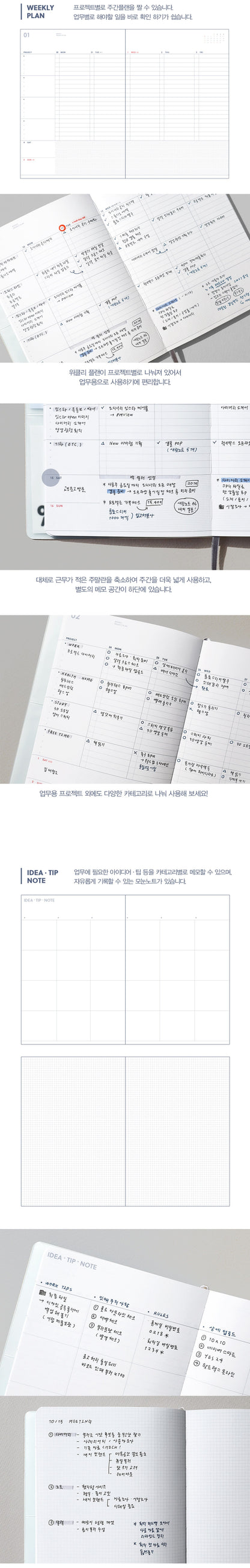 Be on D 2025年 韓国 プロジェクトスケジュール帳 手帳 ノートとしての多機能オフィススケジュール帳 業務効率化のためのビジネスパートナ