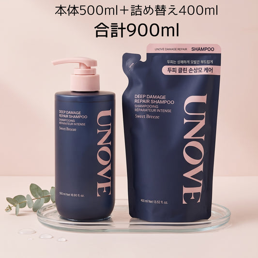 UNOVE アノブ ディープダメージリペアシャンプー スイートブリーズ 本体500ml＋詰め替え400ml 合計900ml 2点セット リフィル 大容量 ダメージケア 韓国シャンプー